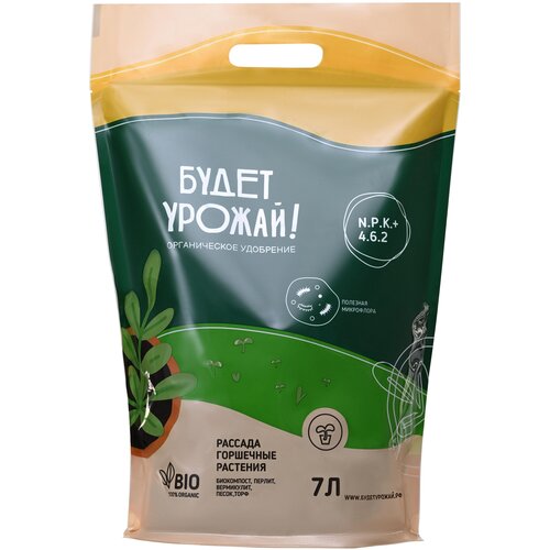 Органическое удобрение будет урожай! Для рассады и горшечных растений