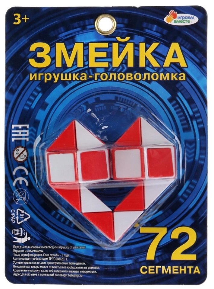 Игра логическая Играем вместе Змейка - фото №5