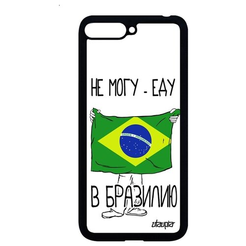 фото Модный чехол на телефон // huawei y6 2018 // "еду в бразилию" путешествие надпись, utaupia, белый