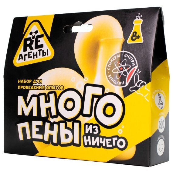 Набор Много пены из ничего, желтый Волшебный мир - фото №1