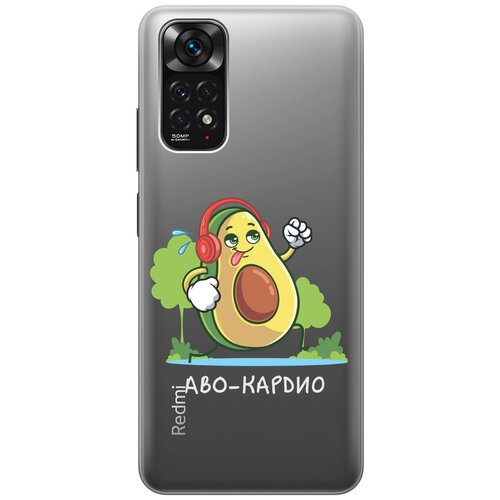 Силиконовый чехол с принтом Avo-Cardio для Xiaomi Redmi Note 11 / Сяоми Редми Ноут 11 силиконовый чехол с принтом avo cardio для xiaomi redmi 5 plus сяоми редми 5 плюс