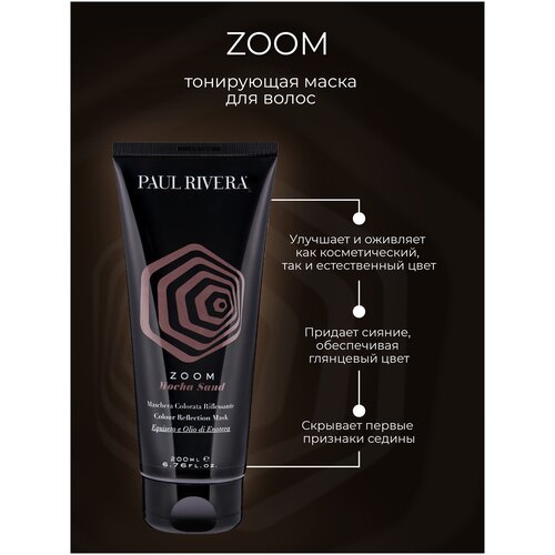 PAUL RIVERA ZOOM BLACK FOREST COLOUR PERFECTION MASK, 200 ML - Пол Ривера Тонирующая маска для окрашенных и натуральных волос: черная, 200 мл