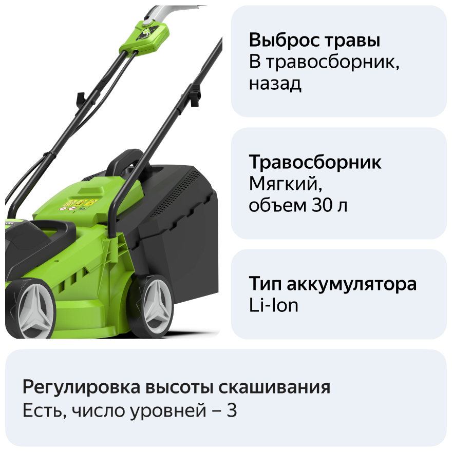 Аккумуляторная газонокосилка Greenworks G24LM32K2 2 А·ч с АКБ и ЗУ 33