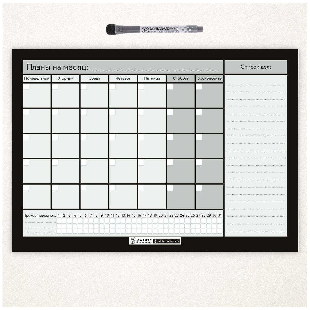 Планер магнитный А3, на месяц со списком дел и трекером, , размер 29,7 х 42 см, маркер с магнитом и стирателем, planner_background_black_gray_#111_А3_11