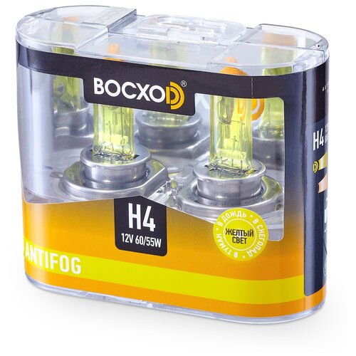 Восход BOCXOD ANTIFOG H4 60/55W 12V P43T Yellow комплект галогеновых ламп ближний свет / дальний свет