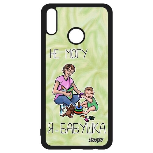 фото Красивый чехол на смартфон // honor 8x // "не могу - стала бабушкой!" отговорка надпись, utaupia, светло-зеленый