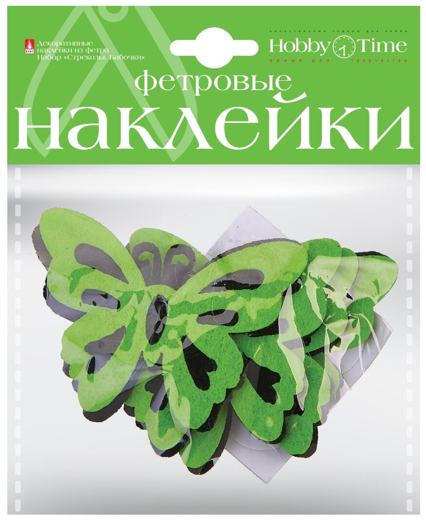 Декоративные наклейки из фетра "СТРЕКОЗЫ И БАБОЧКИ" 5 видов (2-093/20) - фото №1