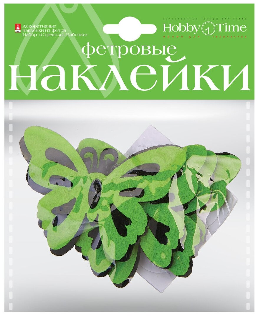 Декоративные наклейки из фетра. Набор № 20 "стрекозы. Бабочки" ( 5 видов ), Арт. 2-093/20