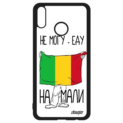 фото Дизайнерский чехол на смартфон // honor 8x // "еду на мали" принт патриот, utaupia, белый