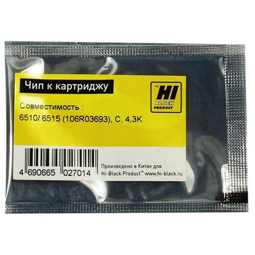 Чип Hi-Black к картриджу Xerox Phaser 6510/WC 6515 (106R03693), C, 4,3K