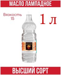 Масло лампадное Церковное вазелиновое, 1 л (вязкость 15)