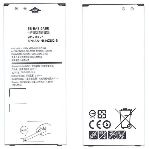 Аккумуляторная батарея EB-BA310ABE для Samsung Galaxy A3 (2016) SM-A310 2300mah