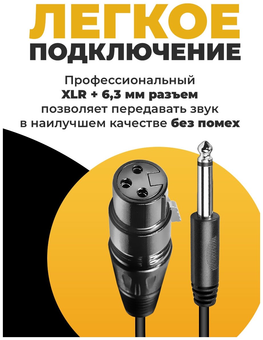 Микрофон проводной Ritmix RDM-130 комплектация: микрофон