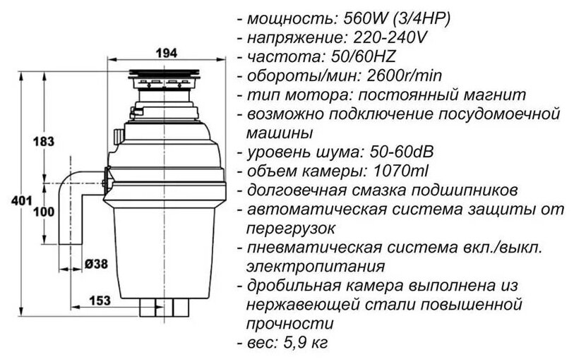 Измельчитель пищевых отходов ZORG SANITARY ZR-56 D - фотография № 3