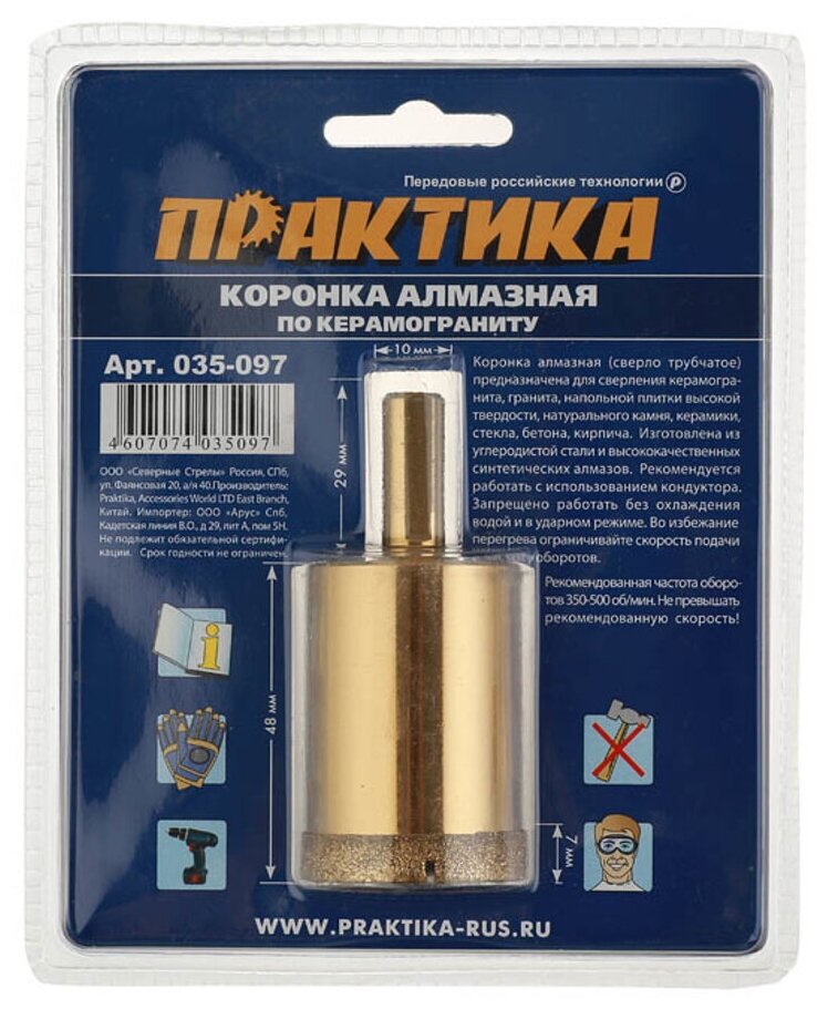 Алмазная коронка по керамограниту ПРАКТИКА - фото №2