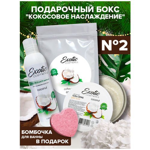 EXOTIC COSMETICS Подарочный набор для ухода за телом 