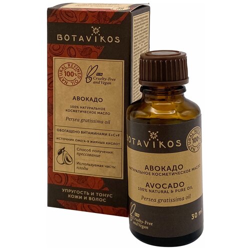 Косметическое масло Авокадо (cosmetic oil) Botavikos  Ботавикос 30мл