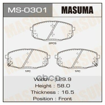 Колодки Дисковые Masuma Kia/Ceed/V1400, V1600, V2000 Front (1/12) Masuma арт. MS-0301