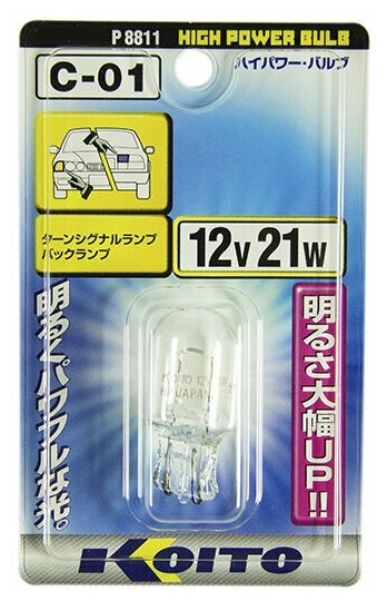 Лампа дополнительного освещения Koito (уп. 1 шт.) арт. P8811