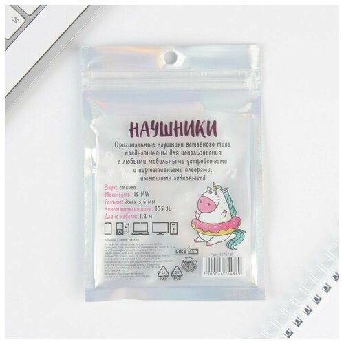 Наушники в пакете Единорог вакуумные черные 65800₽