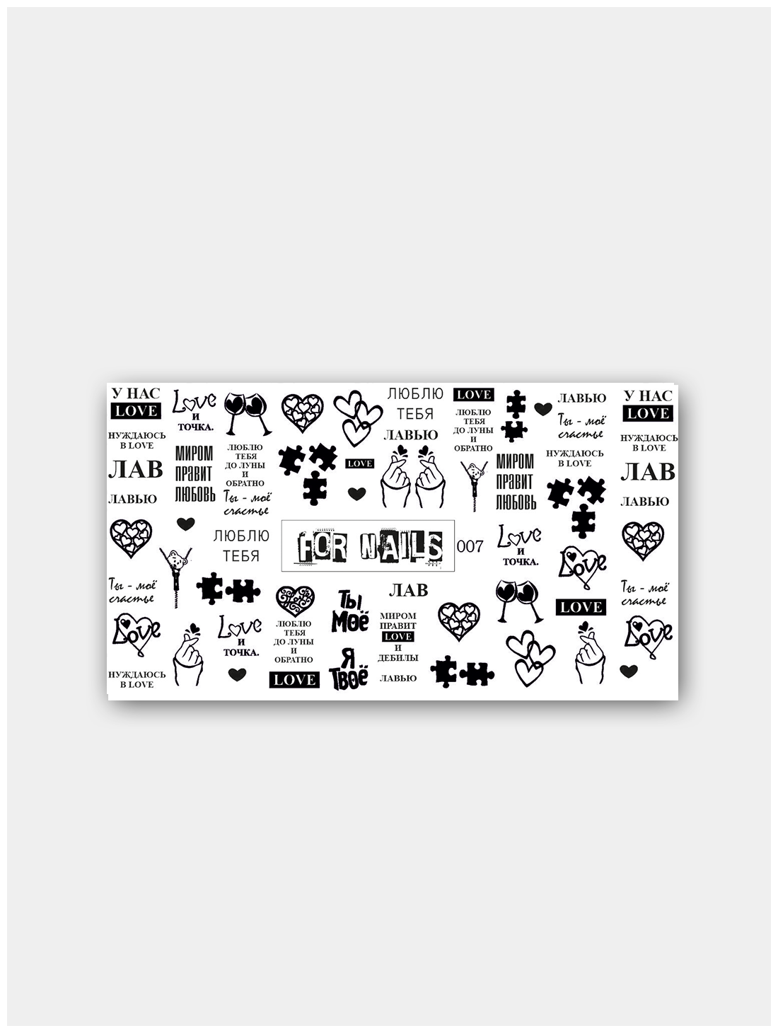 Слайдер (водные наклейки) для дизайна ногтей FN007 Любовь Сердце