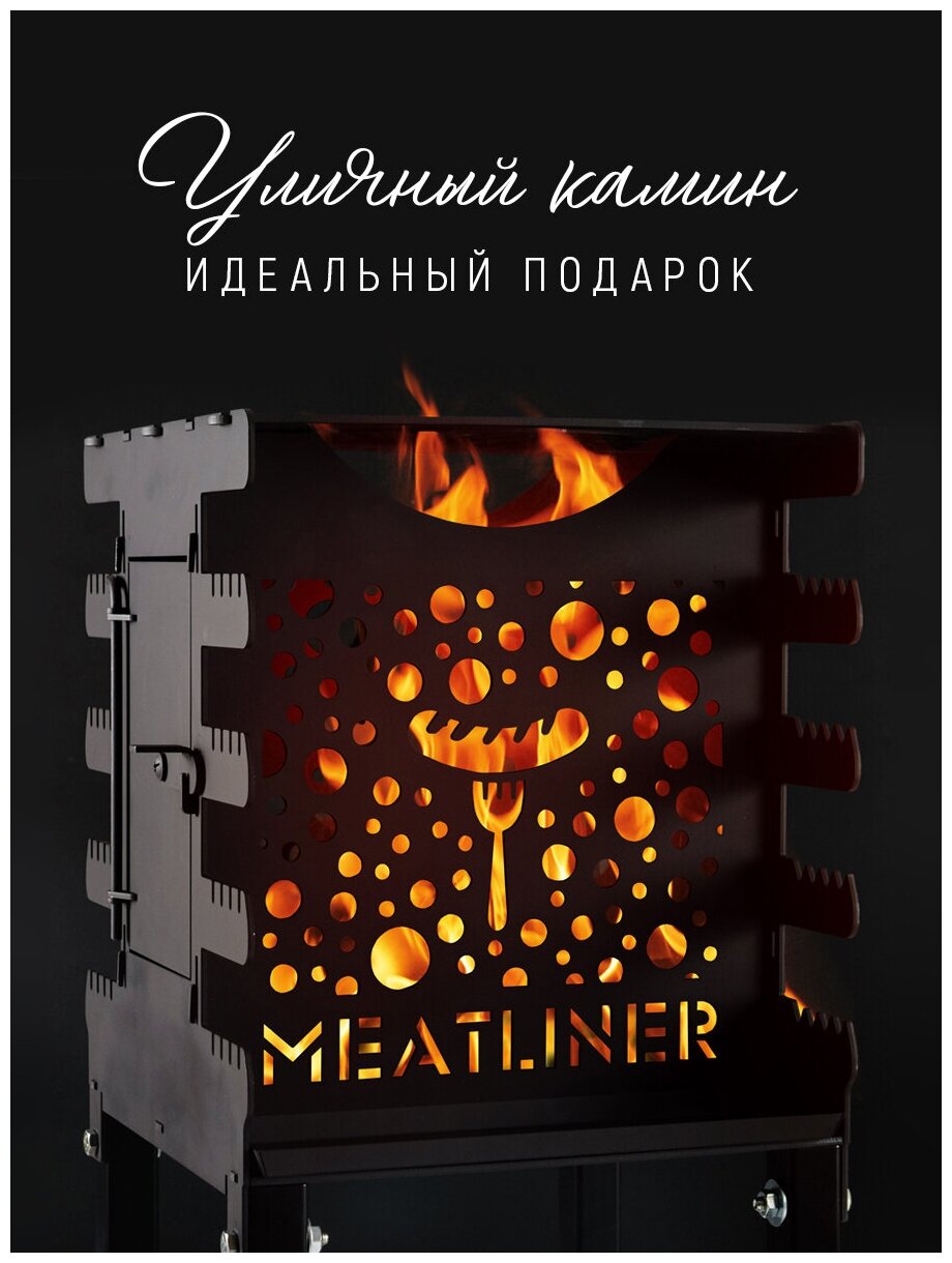 Мангал вертикальный MEATLINER на ножках / Печь для казана - фотография № 2