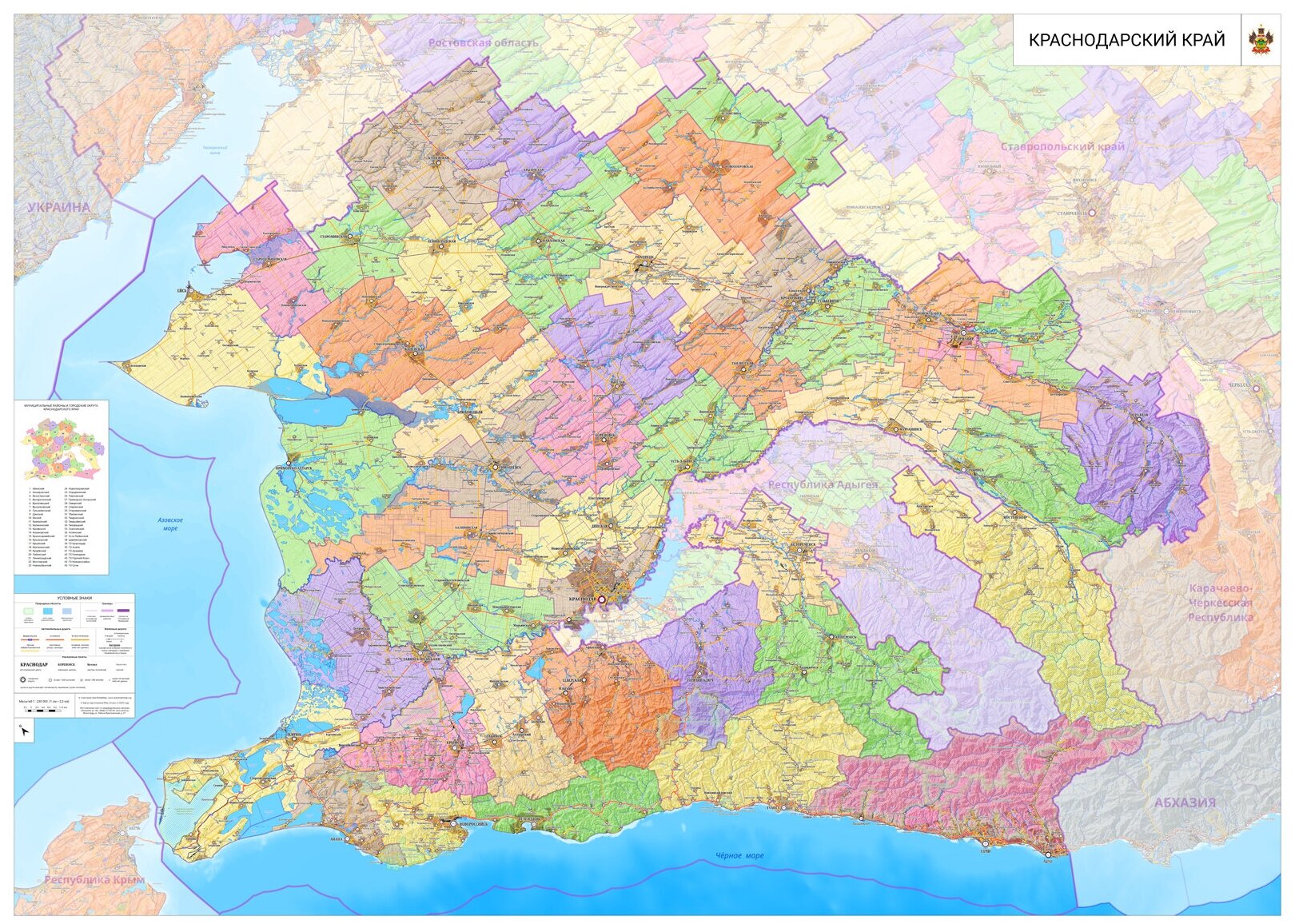 Настенная карта Краснодарского края 150 х 210 см (на баннере)