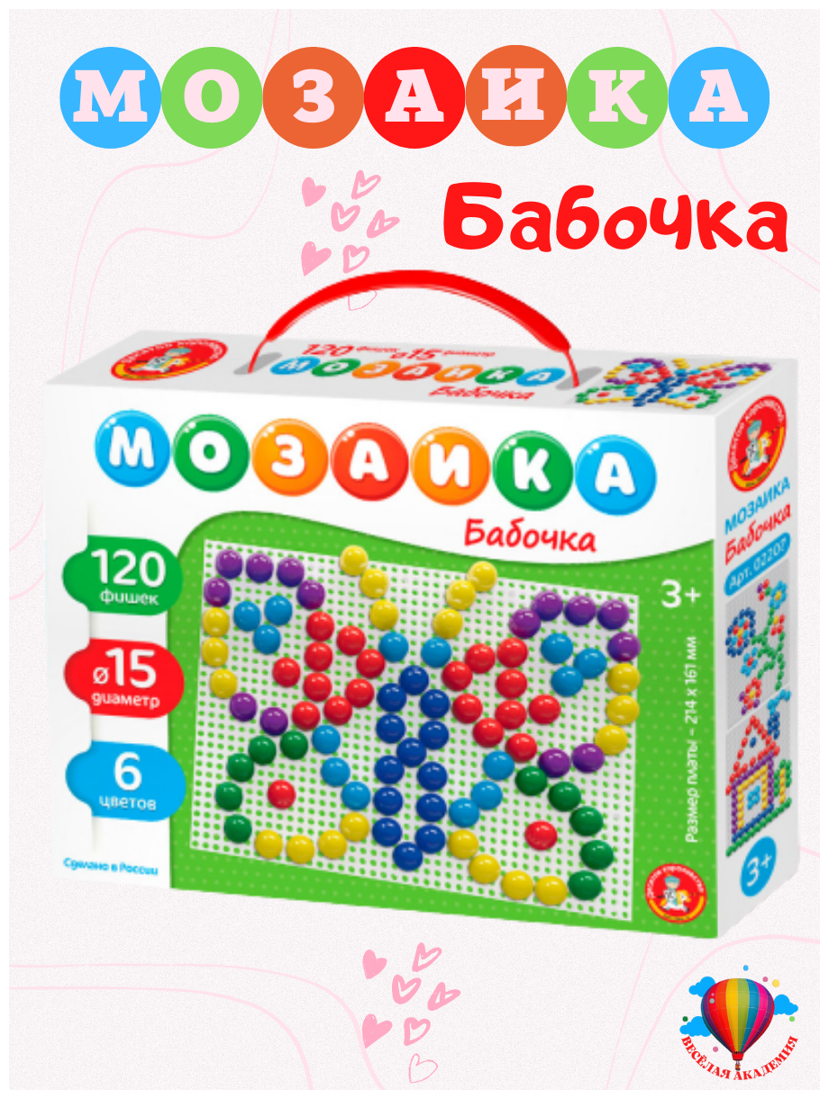 Мозаика "Бабочка" d15/120 элемента 02207