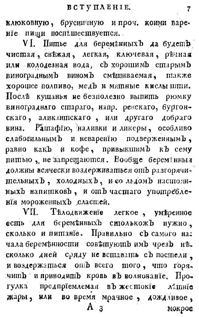 Книга Искусство повивания или Наука о бабичьем деле - фото №5