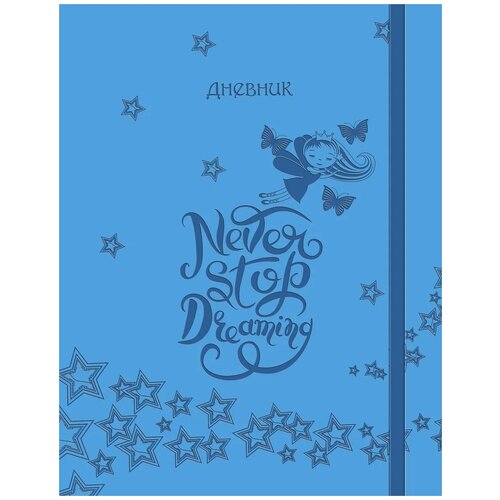 Апплика Дневник Звёзды С1695-10 дневник 1 11 кл наушники кожзам мягк обл тиснение фольгой