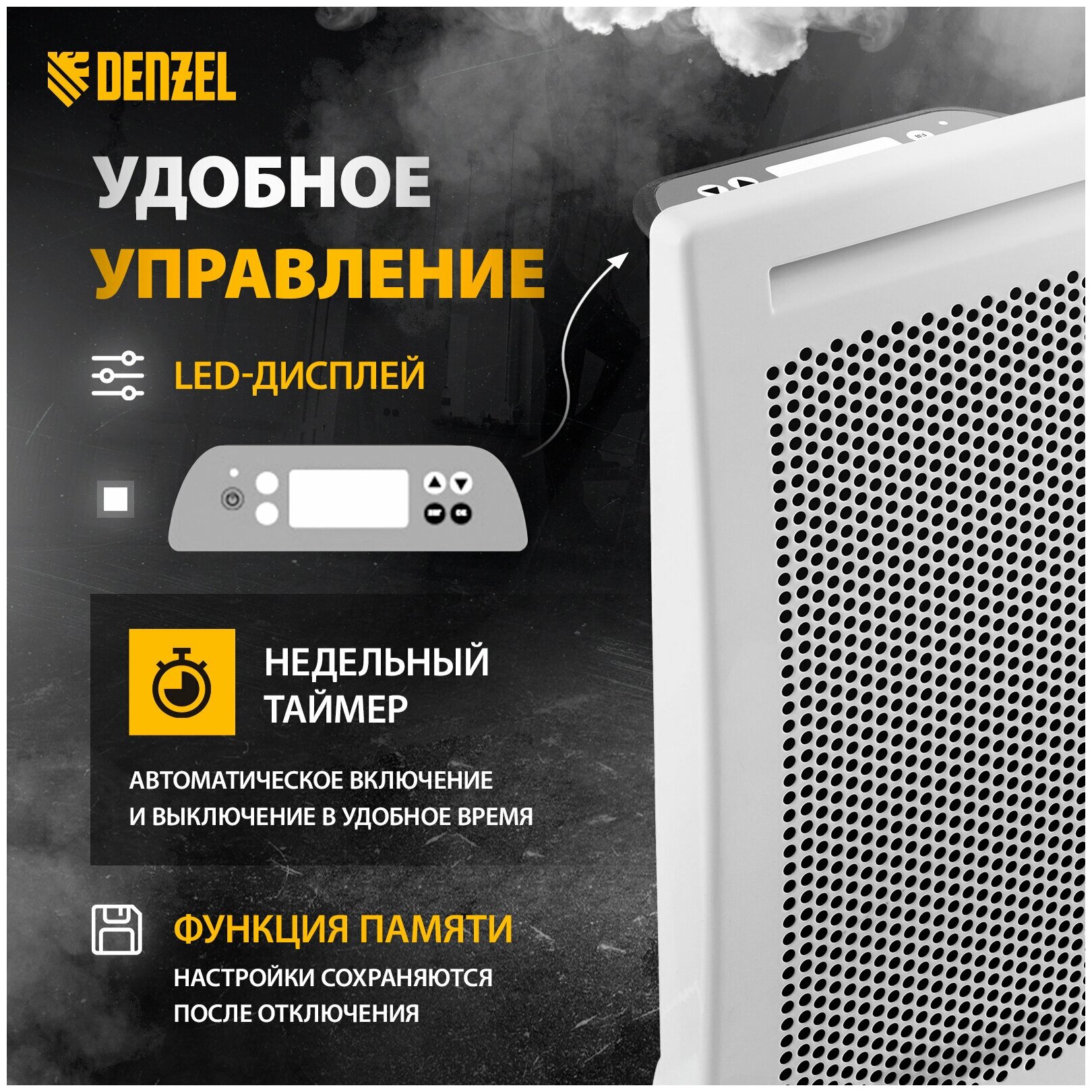 Конвектор гибридный электрический Denzel HybridX-1500 ИК нагреватель, цифровой термостат 98119 - фотография № 9