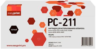 Картридж лазерный Easyprint LPM-PC-211EV (PC-211EV) для принтеров Pantum, черный