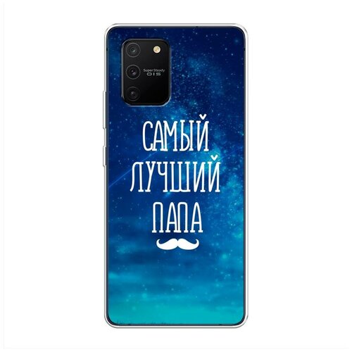 фото Силиконовый чехол "лучший папа" на samsung galaxy a91 / самсунг галакси а91 case place