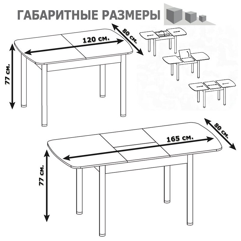 Стол обеденный раскладной ССО-3М, цвет белый, ШхГхВ 120х80х77 см., разложенный 165х80х77 см., металлические опоры - фотография № 8