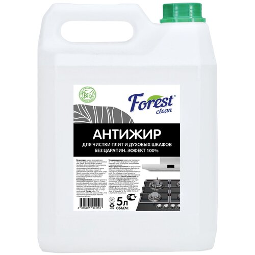 Антижир Forest Clean 5 л