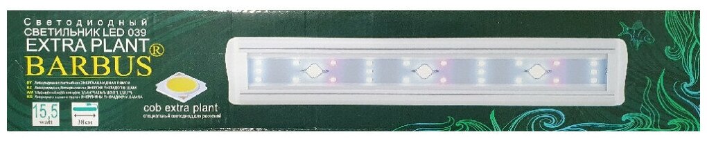 Светильник светодиодный EXTRA PLANT BARBUS LED-039 380 мм. 15.5 Вт.