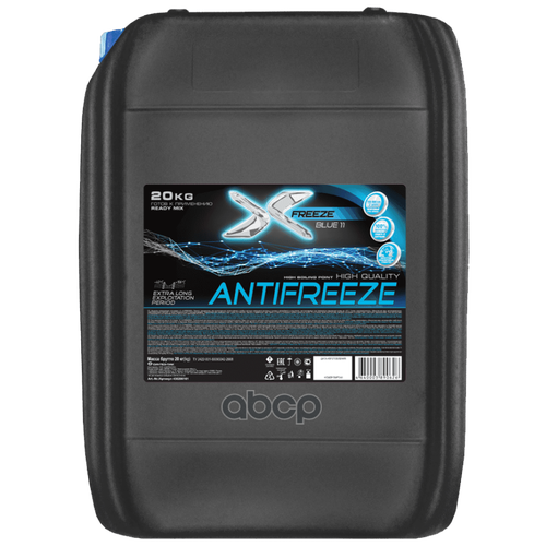 Антифриз x-freeze blue (20 кг)