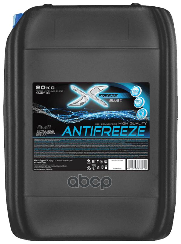 Антифриз x-freeze blue (20 кг)