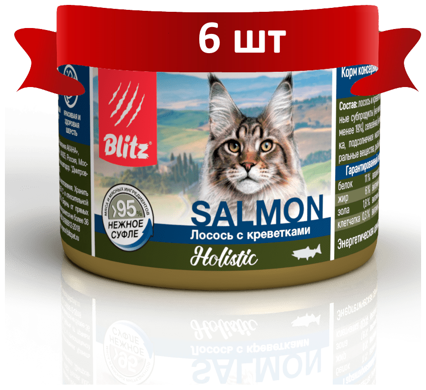 Консервы для кошек Blitz Holistic Salmon Лосось с креветками, суфле 200 г х 6 шт - фотография № 1