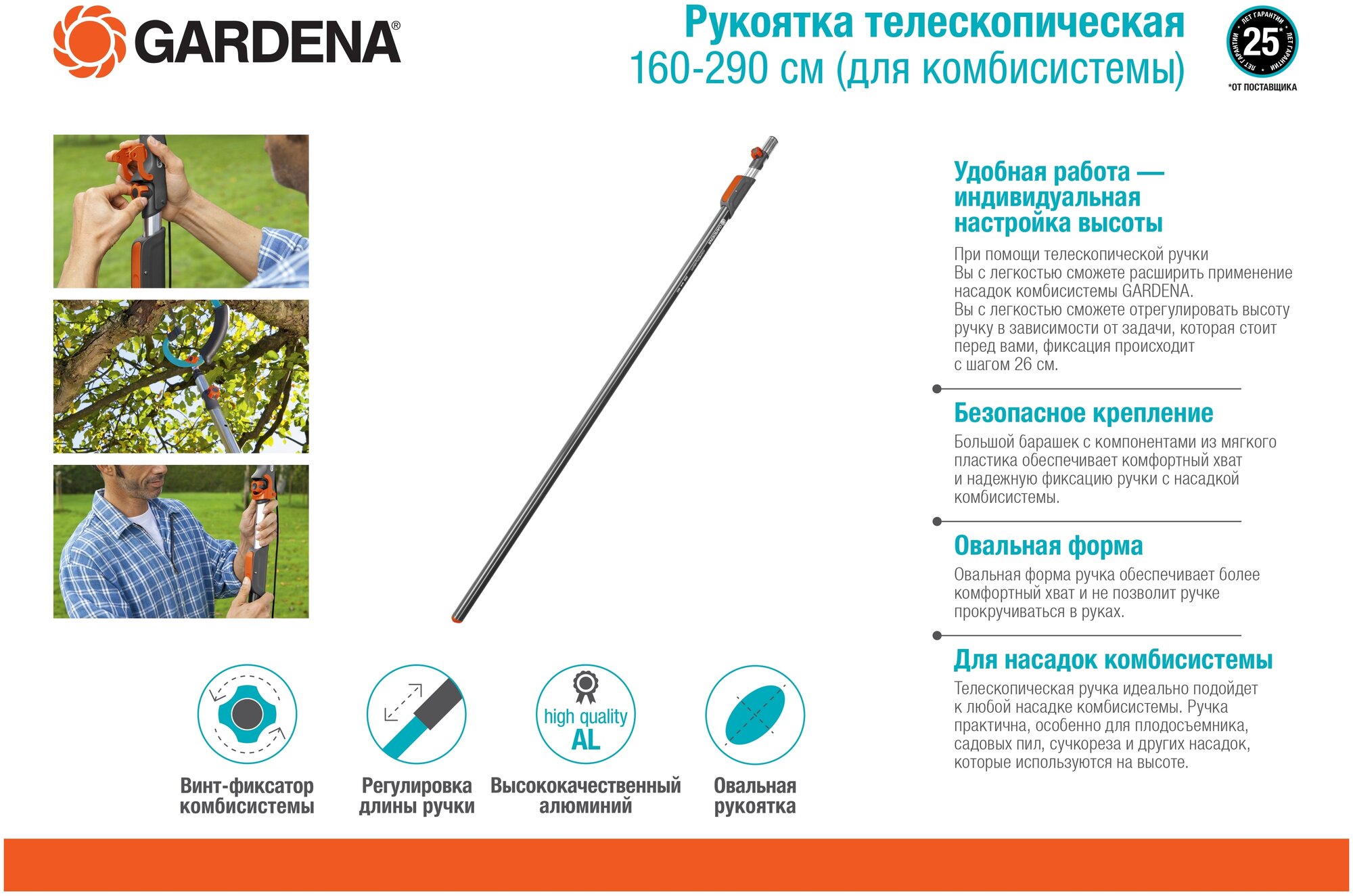 Ручка телескопическая GARDENA 03720-20.000.00 160 - 290 см - фотография № 5