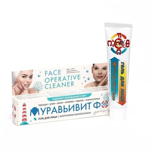 Гель для лица Муравьивит ФОС с морскими минералами, 44 мл