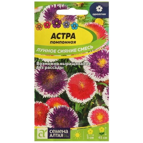 Семена цветов Астра 