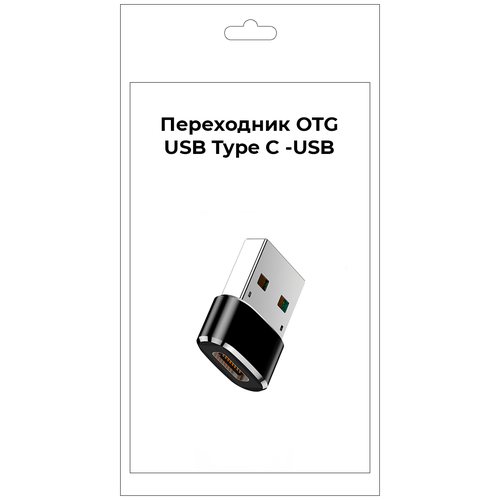 Переходник type c на usb, переходник юсб на тайпси, адаптер, флешка, отг, OTG, для android, для телефона адаптер переходник otg usb type a на type c