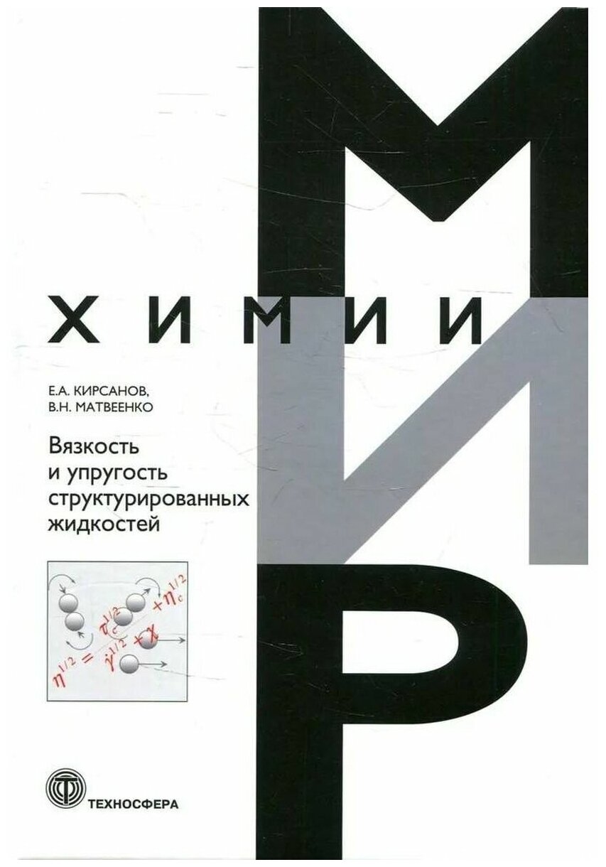 Тепловые процессы в металлорежущих станках - фото №1