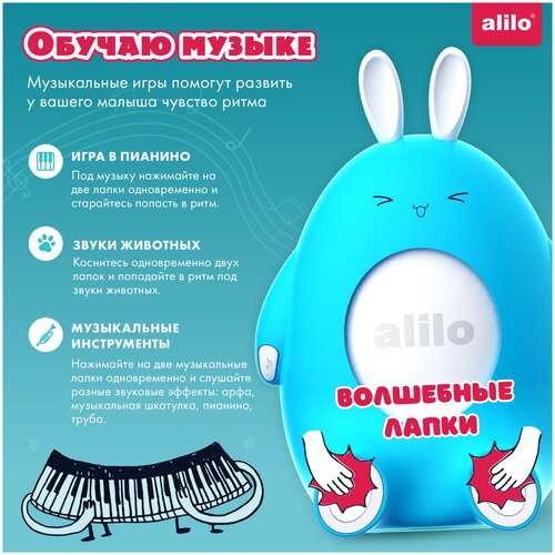 Интерактивная музыкальная развивающая игрушка Весёлый зайка alilo P1 для девочек и мальчиков