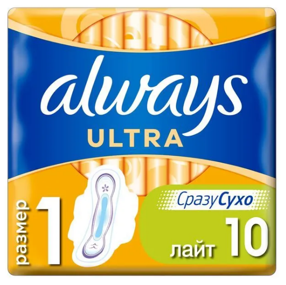 Прокладки Always Ultra Light, 10 шт