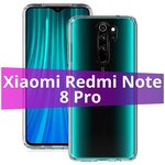 Ультратонкий силиконовый чехол для телефона Xiaomi Redmi Note 8 Pro / Сяоми Редми Нот 8 Про с дополнительной защитой камеры (Прозрачный) - изображение