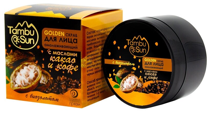GOLDEN скраб "TambuSun" для лица омолаживающий с маслом какао и кофе 50 мл, очищение и питание, очищает поры, улучшает кровообращение