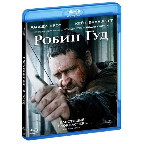 Робин Гуд (2010) (Blu-ray) blu ray видеодиск nd play дьявол 2010
