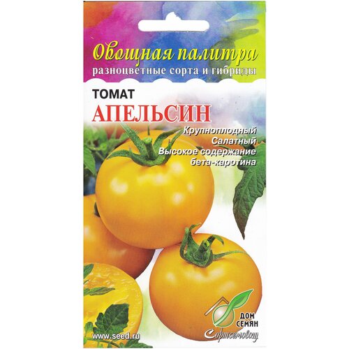 Томат Апельсин, 35 семян